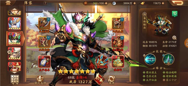 少年三国志2代金券版本