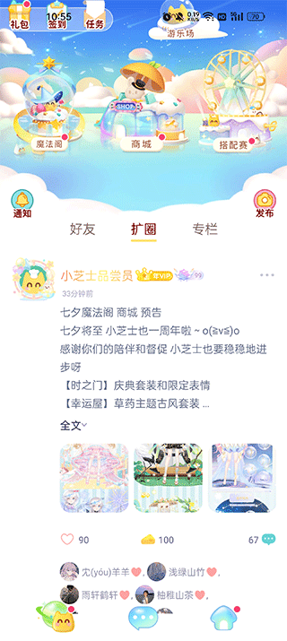小芝士app