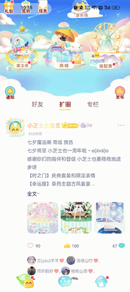 小芝士app