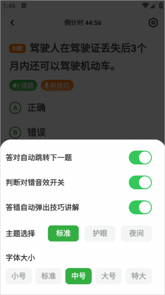 超级教练app