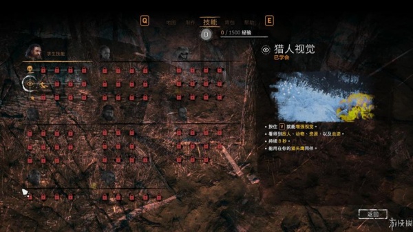 孤岛惊魂：原始杀戮