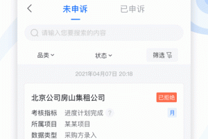 云筑集采采购平台