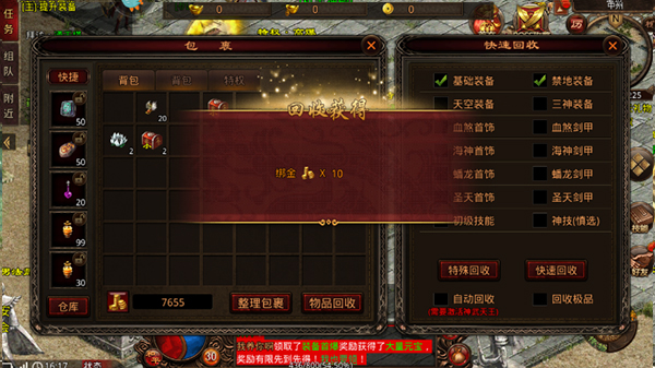 斩魔无双九游版