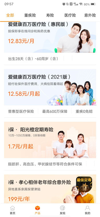阳光保险app