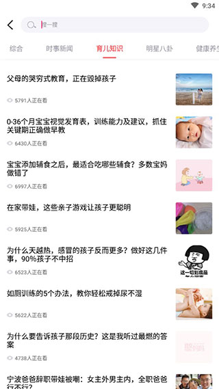 憨妈妈app