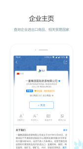 圈企来app