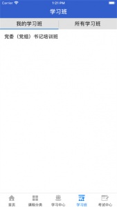 湖北干部在线app