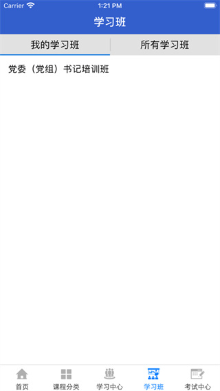 湖北干部在线app