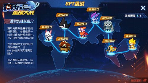 赛尔号星球大战华为版