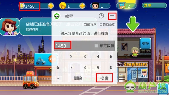 葫芦侠修改器免root版app