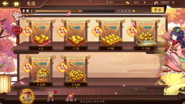 百世文华录华为版