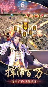 胡莱三国2华为版