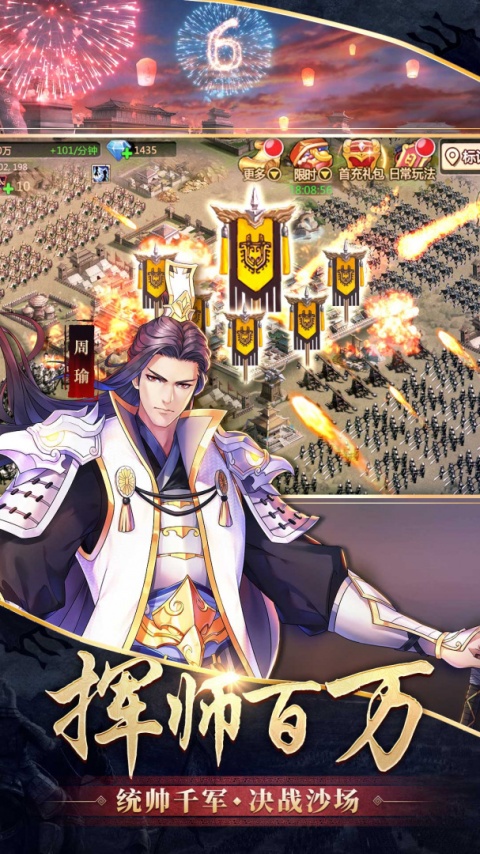 胡莱三国2华为版