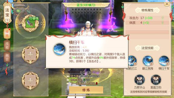 蜀门手游oppo版