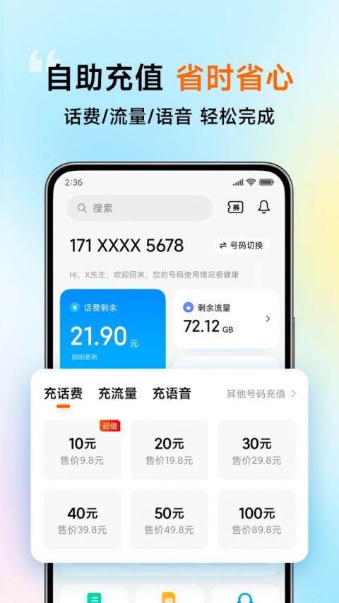 小米移动app