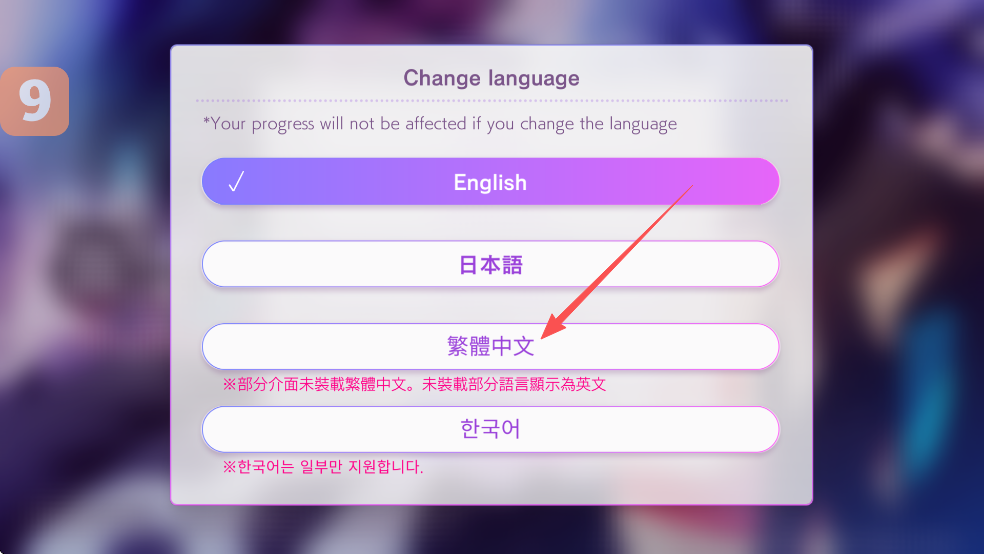 Obey Me中文版