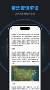 逐鹿助手app