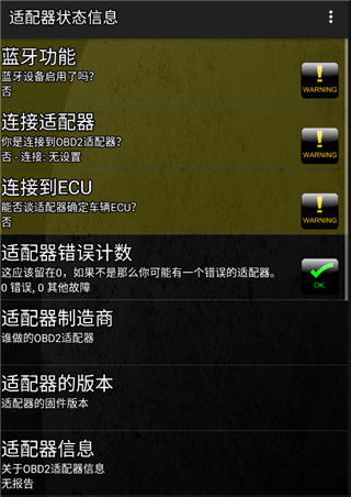 Torque车况软件中文版