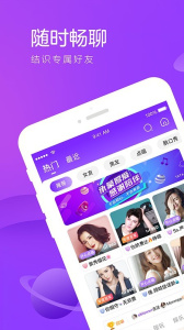 香芋星球手机版