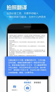 图片扫描全能王app最新版