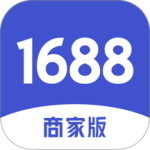 1688商家版app最新版