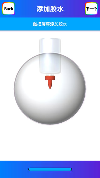 快清理粘液模拟器官方版(Virtual Slime)