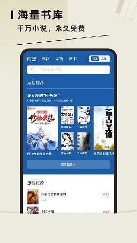 趣读小说官网入口