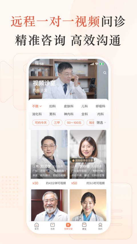 小鹿中医app