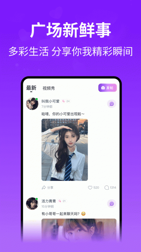 想聊