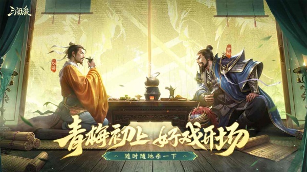 三国杀移动版bilibili版