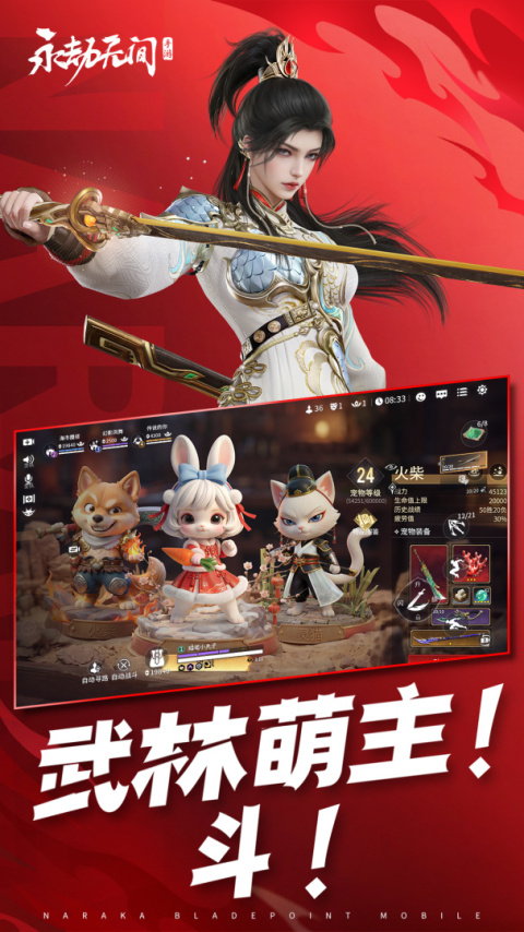 永劫无间手游官方正版