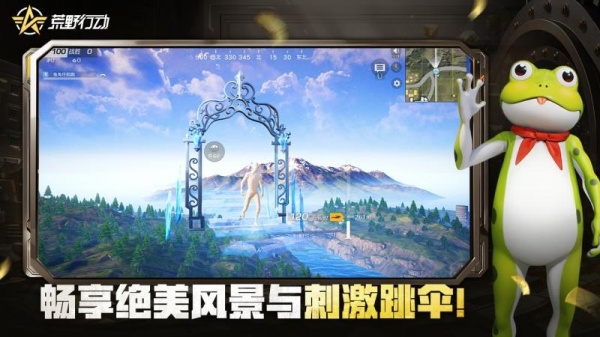 荒野行动vivo版