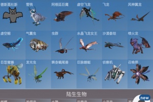 方舟生存进化助手手机版
