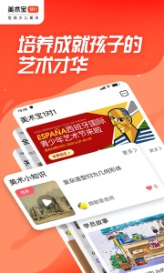 美术宝1对1app