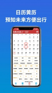 真好天气大字版