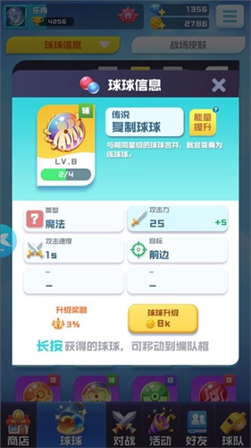 球球英雄百度版