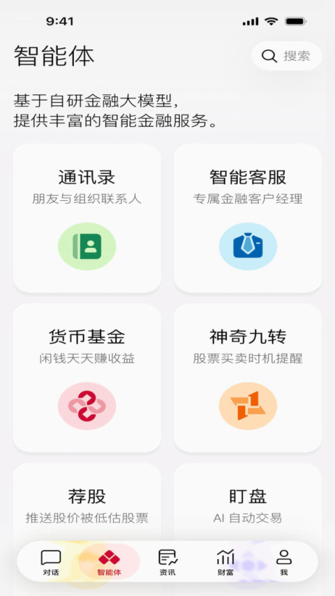 海豚股票app