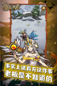 点点勇者折扣版