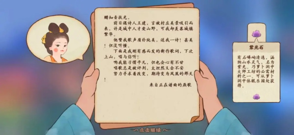 桃源深处有人家华为版