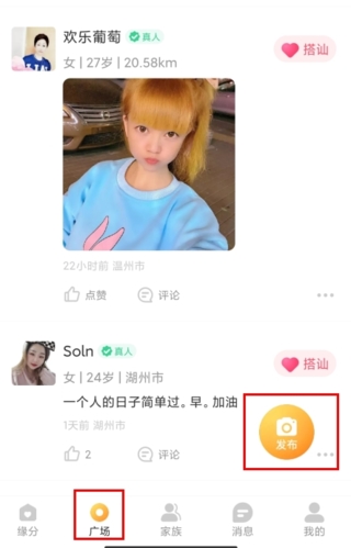 暖聊官方版app