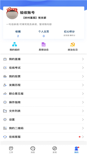 赣鄱党建云app