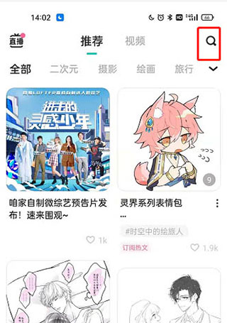 lofter彩蛋解锁版