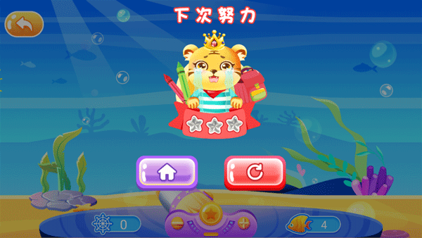 儿童学英文字母官方版