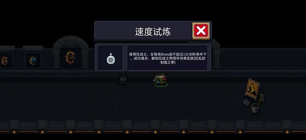 元气骑士内置作弊菜单最新版