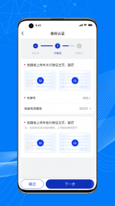 顺风大运车主端app