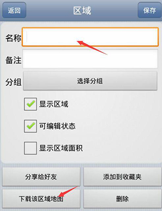 奥维地图2025高清卫星地图手机版