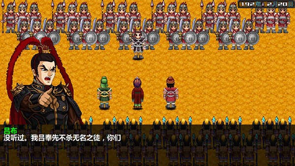 三国大时代4霸王立志无狄八哥版