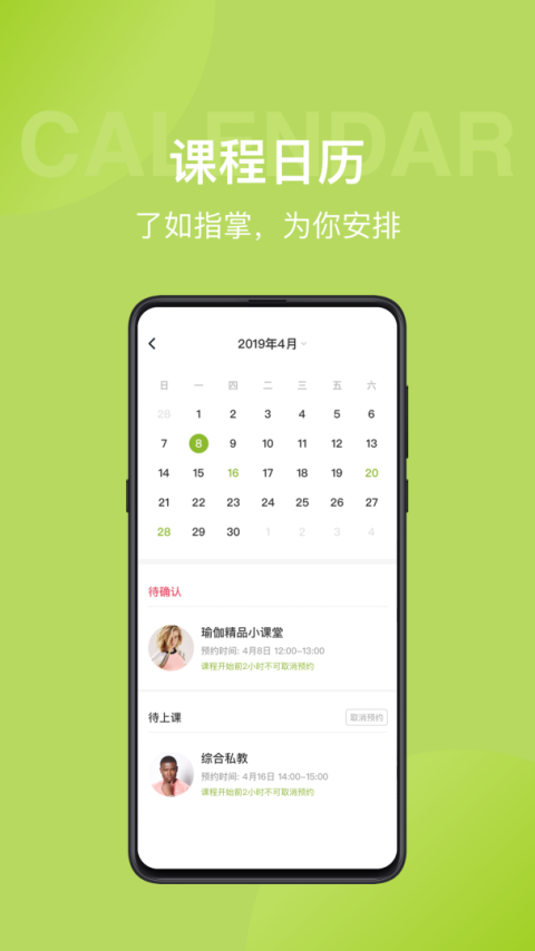 光猪圈健身app