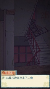 校怨诡社最新版