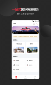 顺丰国际快递app